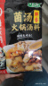 海底捞火锅底料 鲜香菌汤火锅底料110g*3袋  3~5人份 家庭聚会 一料多用 实拍图
