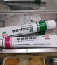 丽芙甲硝唑凝胶20g+阿达帕林16g甲硝锉凝胶祛痘印修复淡化痘印痘坑修复药膏 实拍图