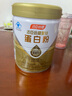 汤臣倍健星钻蛋白粉650g 含免疫球蛋白乳清蛋白粉 成人中老年增强免疫力 实拍图