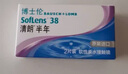 博士伦清朗进口半年抛透明隐形眼镜2片装水润舒适225度-清朗半年型 实拍图