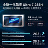 联想小新16/小新Pro16GT AI元启 2025新品可选补贴 高性能轻薄笔记本电脑 学生设计办公本 标压酷睿 二代Ultra7 32G 1T｜Pro16国家补贴 16英寸 微边框高清全面屏 实拍图