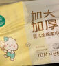 全棉时代（PurCotton）婴儿加大棉柔巾100%纯棉干湿两用洗脸巾洗脸巾成人可用70抽*1包 实拍图