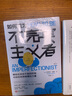 如何成为不完美主义者 销量30万册的“微习惯”系列新作，让你哪怕在状态不佳的时候，也轻松找到做事的力量。 实拍图