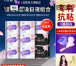 洁婷日夜用卫生巾组合樱肌感0感吸抗黏面层姨妈巾9包64片送女友 实拍图