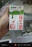 蒙牛全脂纯牛奶整箱 250ml*16盒 优质生牛乳 礼盒装（整箱牛奶） 实拍图