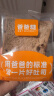 爸爸糖手工吐司DADDY SWEETY TOAST巧克力味470g/盒8枚厚切吐司手撕三明治点心切片面包代餐源头直发 实拍图