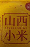 山西黄小米 油小米五谷杂粮月子米杂粮山西特产当季新米 【年货礼袋】黄小米2.5kg 实拍图