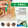 福来恩原研药增效滴剂 犬小3支 0.67ml+犬心保S单粒 实拍图