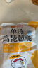CP正大食品白羽鸡琵琶腿3斤生鲜冷冻 蒸煮煎炸凉拌鸡肉 白羽鸡 实拍图