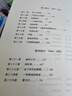 维特根斯坦传：天才之为责任(插图本)（精装） 实拍图