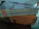 中国神话传说+世界经典神话与传说故事人教版快乐读书吧四年级上册套装（新版） 实拍图