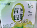 优乐多乳酸菌饮品 青提栀子花味 益生菌早餐酸奶 100g*20瓶 饮料 实拍图