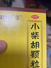 白云山小柴胡颗粒10袋 感冒咳嗽 解表散热疏肝和胃食欲不振口苦咽干儿童感冒药冲剂退烧药鼻塞流鼻涕头疼咽喉肿痛 新冠指南用药 实拍图