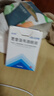 天天明 晶明 更昔洛韦滴眼液 8ml：8mg*8ml/盒 实拍图