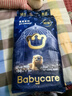 babycare皇室狮子王国弱酸纸尿裤中号M50片(6-11kg)婴儿尿不湿亲肤透气 实拍图