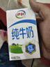 伊利 纯牛奶整箱 250ml*24盒 优质乳蛋白 礼盒装 实拍图