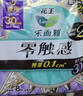 乐而雅花王【老爸抽检】零触感夜用卫生巾组合35cm3包共24片超薄囤货 实拍图