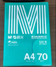 晨光（M&G）绿晨光 A470g多功能双面打印纸A4 复印纸  500张/包 5包/箱 整箱2500张 APY61AF9 实拍图