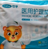 可孚 成人纸尿裤Xl医用护理垫产妇老年人专用大码尿不湿防漏纸尿片产褥垫纸尿裤粘贴式亲肤透气 实拍图