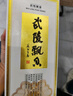 武陵酒  经典飘香53度酱香型白酒整箱装 湖南名酒 自饮礼赠品质口粮 53度 500mL 2瓶 *第三代飘香对酒装 实拍图