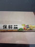 华盛尊PE保鲜膜撕拉式食品级耐高温厨房家用经济装食堂美容可微波炉 【撕拉】30cm*300克（约150米） 实拍图