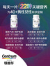 善存中老年维生素组合 b族维d3b12铁ce钙镁气血营养包 620粒 实拍图