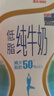安佳（Anchor）低脂高钙牛奶 250ml*24盒 新西兰原装进口草饲减少50%脂肪 实拍图