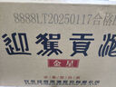 双沟珍宝坊 君坊 41.8度 (1000ml+50ml)单瓶装 浓香型白酒 自饮送礼 实拍图