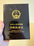 漫博瑞 头层牛皮律师执业证皮套真皮律师证皮套证件套封皮保护套 咖色 实拍图