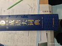 学生实用成语大词典(硬壳精装)新编正版小学初高中学生多功能汉语辞书成语词典字典工具书成语写作素材宝典 实拍图