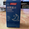 汤臣倍健 星好伴褪黑素(牛奶味)90片含B6改善睡眠助眠 非gaba氨基丁酸 实拍图