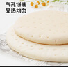 展艺 披萨饼底720g 8寸*6片 披萨饼胚 烘焙半成品 烤箱烘焙食材 实拍图