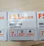 FSL佛山照明led灯泡 节能灯泡螺口7W日光色6500K E27炫银 实拍图