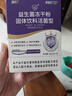 江中益生菌4000亿 成人儿童孕妇中老年人肠胃双歧杆菌调理活菌2g*20袋 实拍图