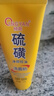 倾颜硫磺洗面奶+净颜角质膏组合除螨控油去角质深层清洁男女通用组合 实拍图