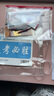 晨光故宫文化金榜题名中考文具考试套装高考用品考试专用套装透明文具必备2b涂卡铅笔圆规礼盒礼物 【升级便携装】静音套装-16件套 实拍图