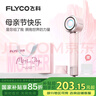 飞科（FLYCO）高速电吹风机520表白礼物家用便携速干降噪负离子护发吹风筒银河星环FH6371钻石粉配挂架 实拍图