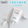 珂润（Curel）保湿防晒凝蜜50g SPF28 PA+ 户外出游 敏感肌适用 男女通用 实拍图