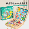 星星舟多功能棋盘65合一棋类益智玩具儿童飞行五子棋跳棋儿童生日礼物 实拍图