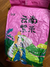 沐谷 云南紫米2斤（云南紫糯米五谷粗粮杂粮无染色紫米粥原料） 实拍图