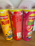 乐事（Lay's）无限薯片 104g*3组合装（番茄+原味+烤肉）膨化食品 休闲零食 实拍图