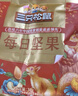 三只松鼠每日坚果1050g/35袋坚果礼盒零食干果开心果腰果 送礼团购 实拍图
