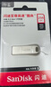 闪迪（SanDisk）64GB U盘 CZ73 安全加密 数据恢复 学习电脑办公投标 小巧便携 车载 大容量金属优盘 实拍图