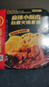 海底捞自热火锅 方便速食免煮速食露营出游零食 麻辣嫩牛火锅435g 实拍图