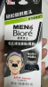 碧柔（Biore）男士竹炭清洁鼻贴去黑头粉刺 撕拉式鼻膜10片装 深层清洁 草莓鼻 实拍图