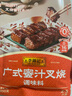 拿手菜系列 广式蜜汁叉烧酱100g*3 低脂 烧烤腌制 调味料 一招胜 实拍图