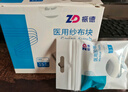 振德（ZHENDE） 医用压敏胶带 无纺布胶带 日常使用透气PE胶带 氧化锌胶布 医用胶带(PE) 1.25cm*914cm  1卷 实拍图