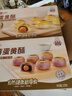 良品铺子 蛋黄酥礼盒装糕点小吃日式雪媚娘蛋糕早餐面包网红零食320g 实拍图