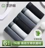 京舒棉【新疆棉-安心品质】男士纯棉内裤7A抗菌四角棉短裤6条 3XL 实拍图