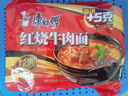 康师傅 方便面 经典红烧牛肉面五连包104g*5袋 泡面袋装速食 方便食品 实拍图